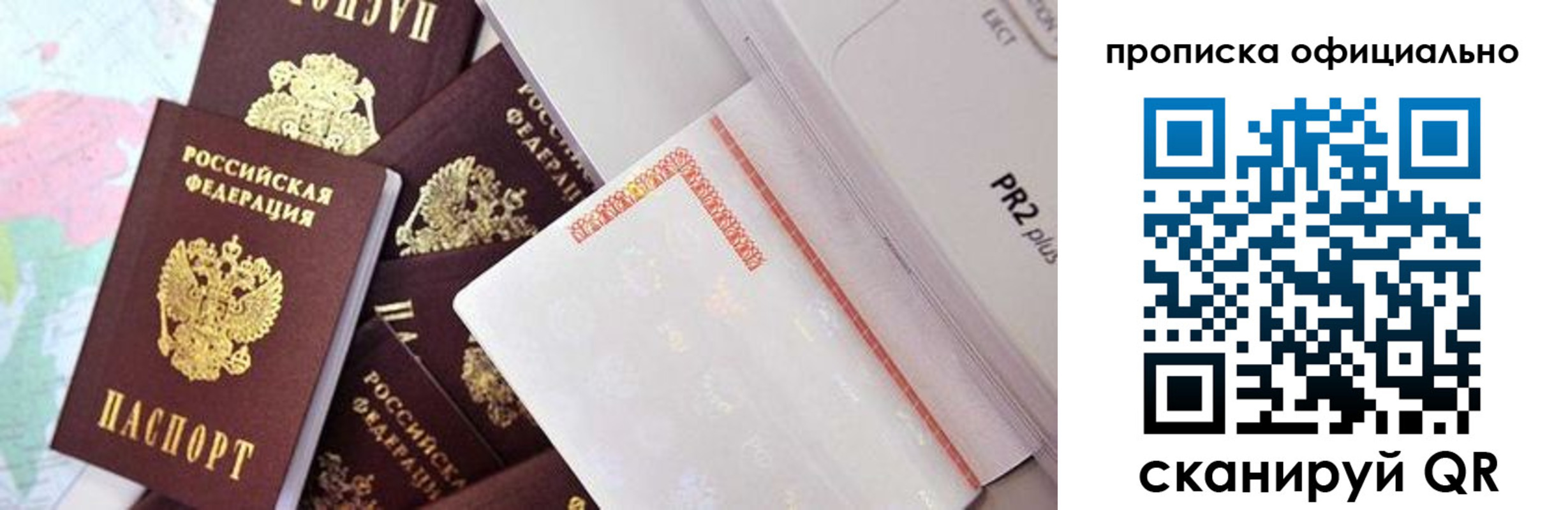 временная регистрация надежно в Каменск-Шахтинском